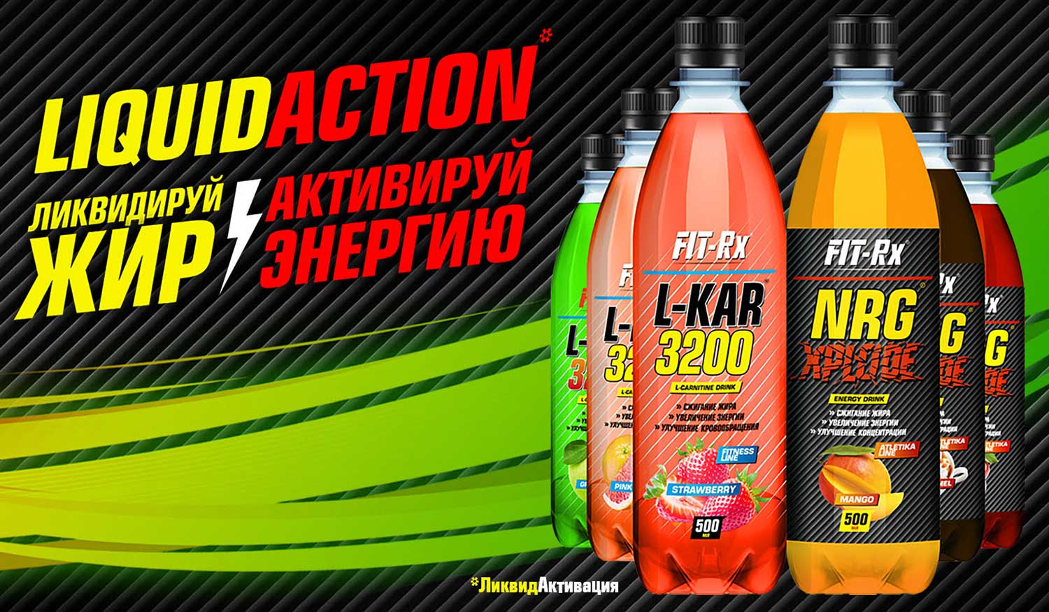 FIT-Rx Liquid Action