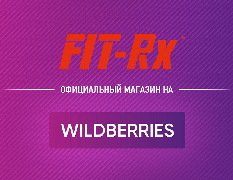 FIT-Rx на Wildberries